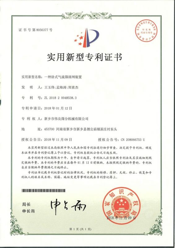 证书